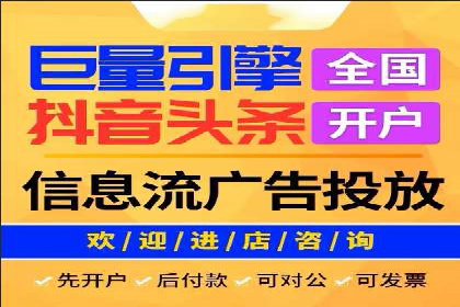 某电商巨头的信息流开户秘诀与效果展示
